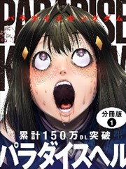 墨色江湖漫画改编剧海报